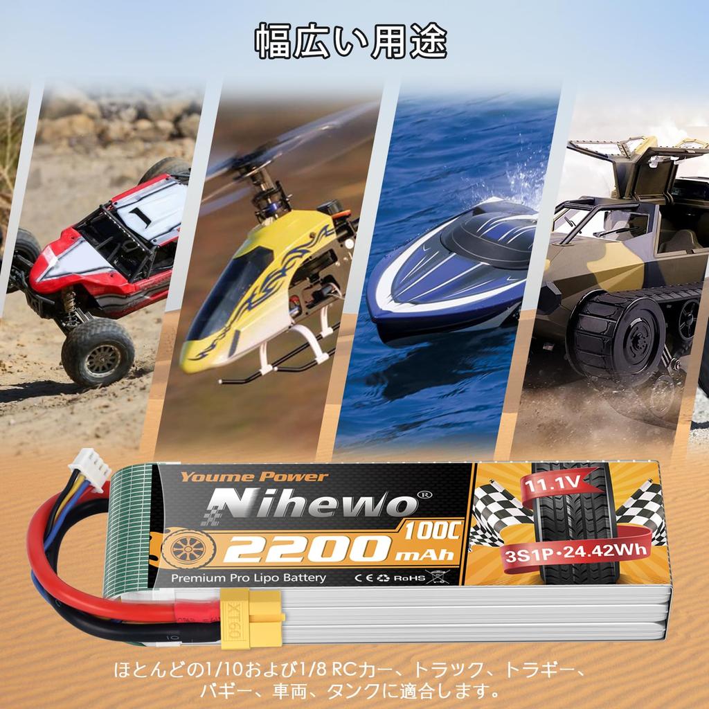 Nihewo 3S LiPo 11.1V 2200mAh RC LiPo Pack with 100C XT60 Plug for RC Cars, Trucks, Boats, Planes, Helicopters, Drones, and FPV Racing Hobby Models