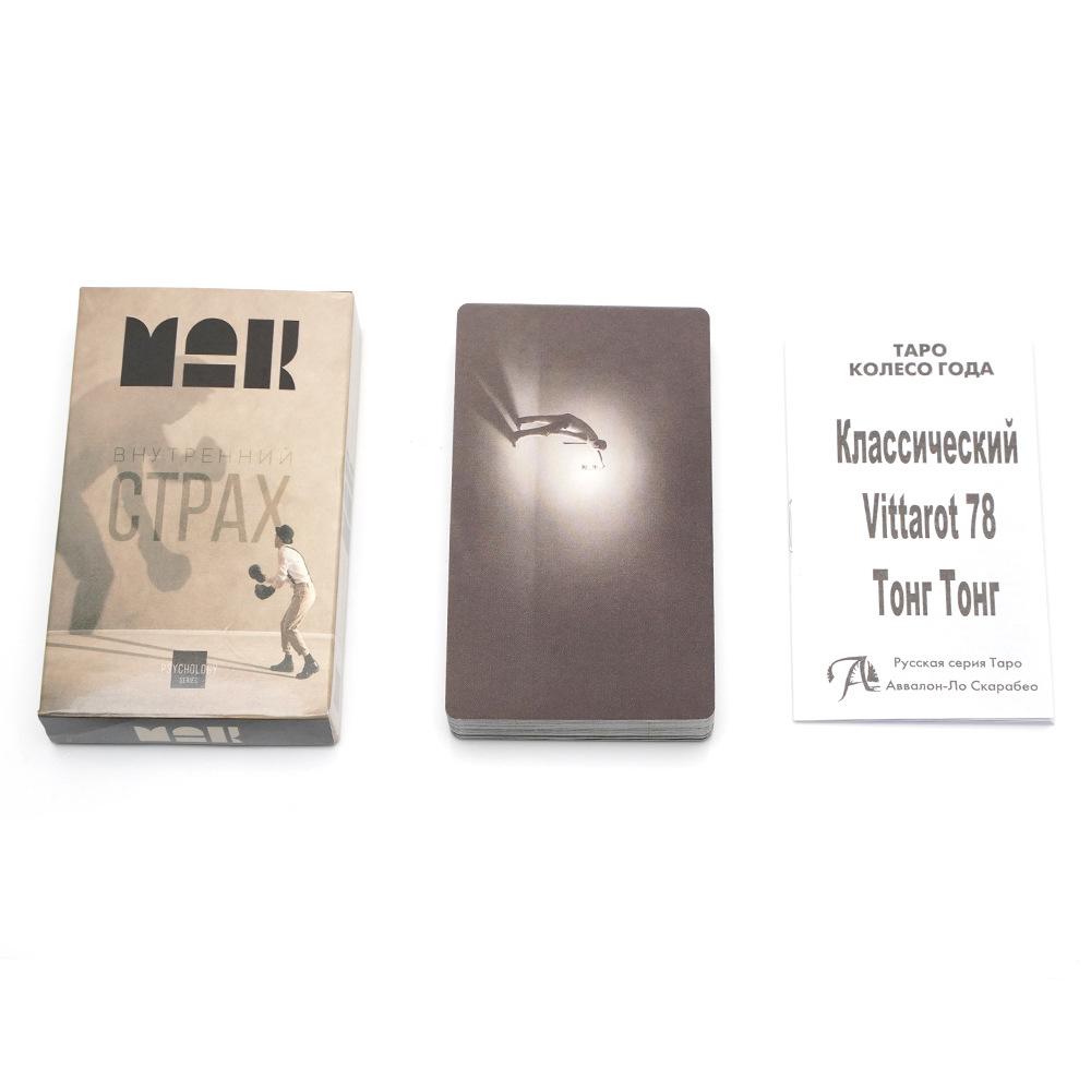 10.5*6cm Metaphorical Associative Oracle Cards MAK Psychology 50 Pcs Cards In Russian Language with Guidebook