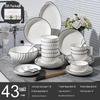 43-Piece Set