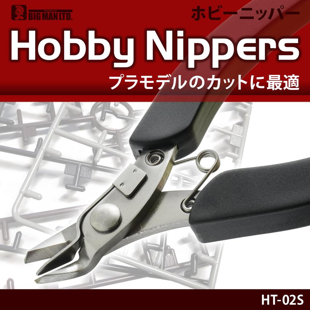 Bigman Stainless Steel Hobby Nippers with Dust Catch for for Plastic Models and Crafts Plastic, HT-02S,