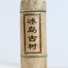 500g Iceland Ancient Trees, Mini Bamboo Tube Raw Tea Yunnan Puerh Raw Tea