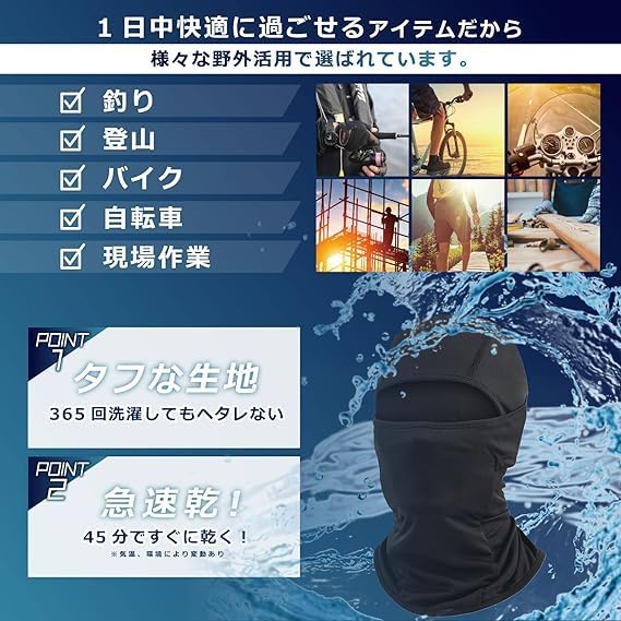 Wild Scene Balaclava Face Mask with UV and Sun Protection and Thin Stretch Helmet Inner Cap for Men and Unisex for Jet and Protection, UPF50+,
