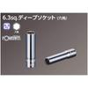 Kyoto Machinery Tools Nepros Deep Socket (KTC) 6.3mm (1/4 inch) (Hex) NB2L-10