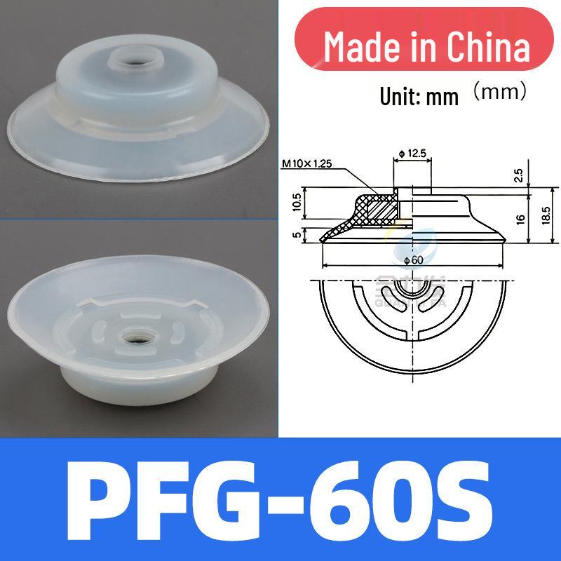 Industrial Pneumatic Silicone Suction Cup for Robot Arms (PF/PFG-100/120/150/200/250)