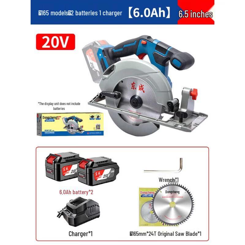 Dongcheng 6.5-inch Brushless Cordless Circular Saw CN Plug (adapter Included)