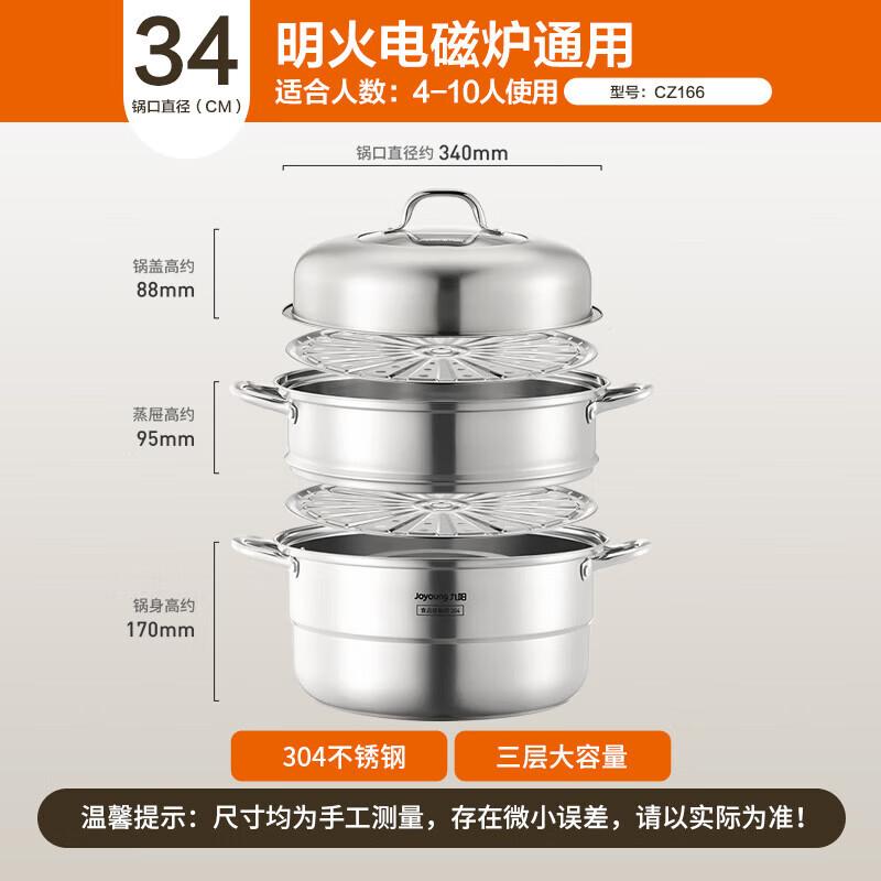 Joyoung 34cm 3-Layer 304 Stainless Steel Steamer