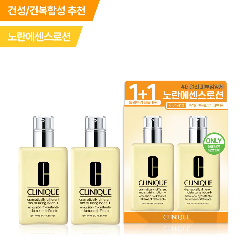 Clinique Yellow Essence Lotion   Gel 125ml           