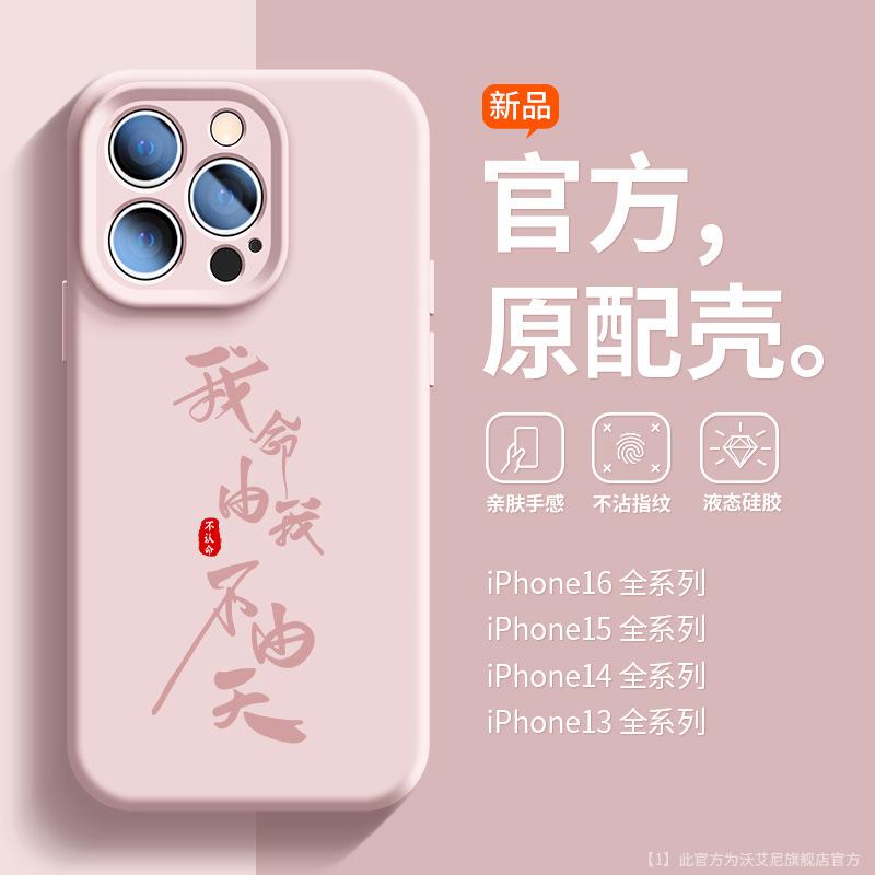 MagSafe magnetic attraction is suitable for Apple 16promax mobile phone case iPhone15plu tide brand