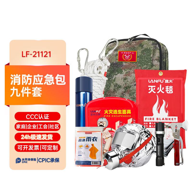 Youyu Fire Emergency Rescue Kit Set LF-21121