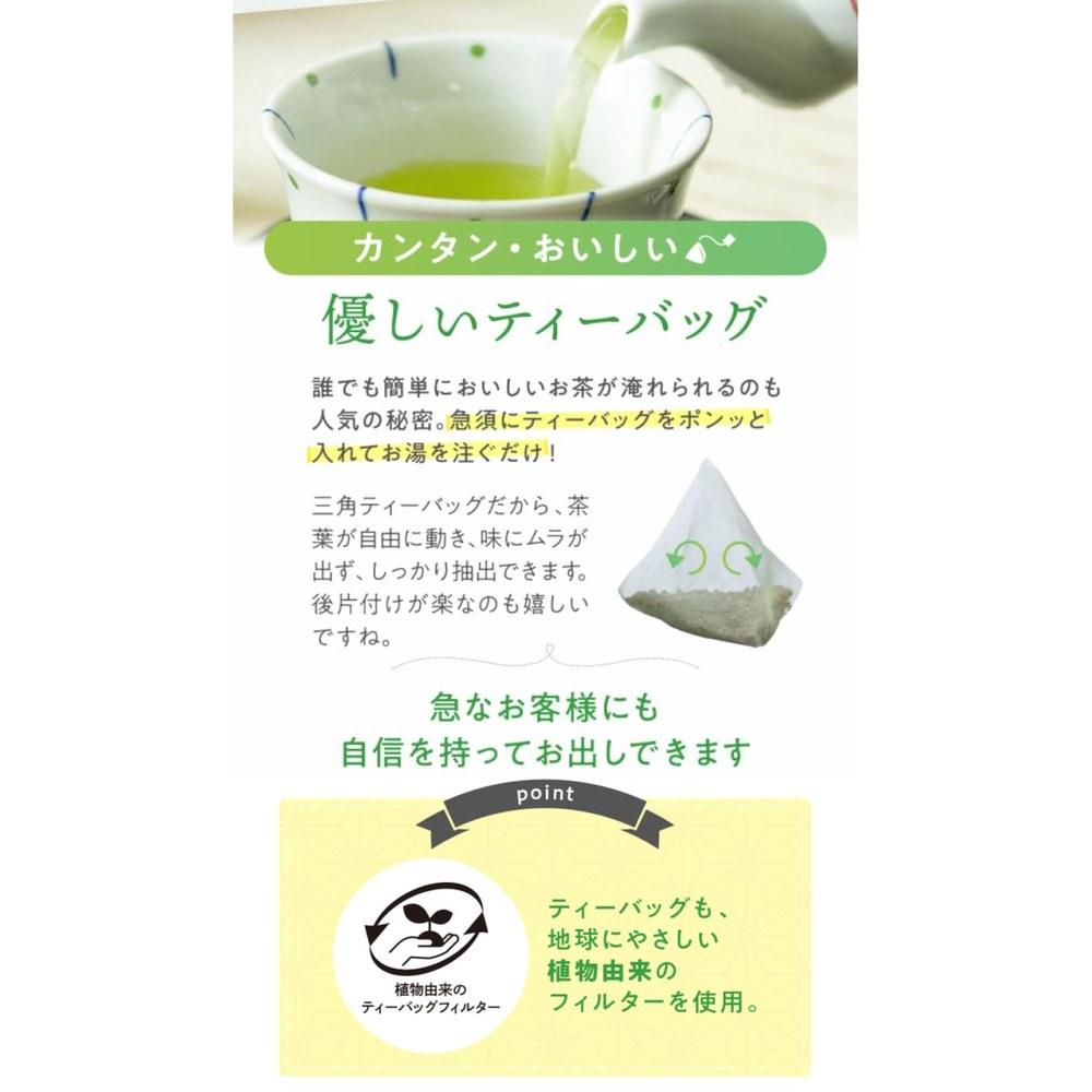 Matcha Blend Tea Pyramid Bags with Roasted Rice, 5g x 100 Count, 2-Pack Set
