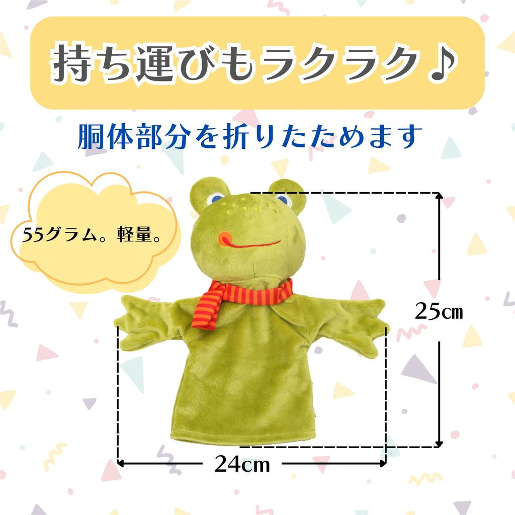 Puppet [Domestically Inspected] Plush Hand Puppet (Frog)
