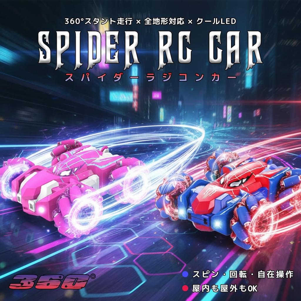 Remote Control Car for Kids - Popular Spider Design - 360-Degree Rotation, 4WD, Off-Road, Indoor/Outdoor Use, All-Terrain, LED Lights, Gift Idea - Chr