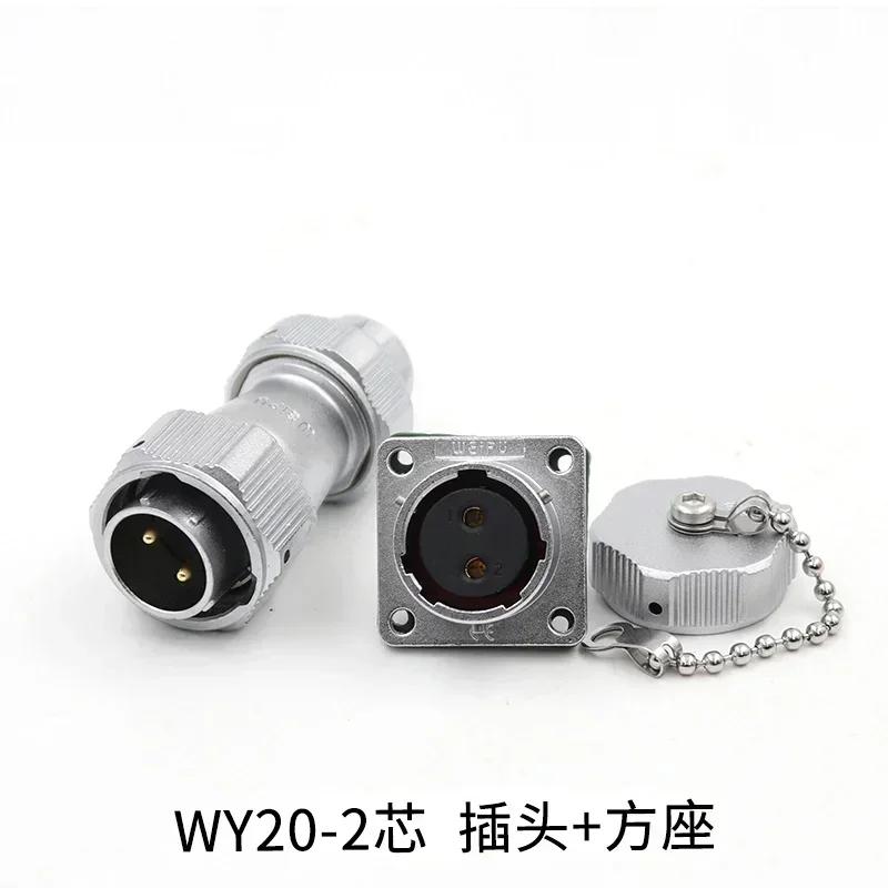 WEIPU WY20 TE/Z M20 Waterproof Connector 2 3 4 5 6 7 9 12 Pin Industrial Plug Socket Solar LED Auto Car Electronic Power Adapter