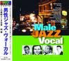 CD VARIOUS  Male Jazz Vocal AO303 HHO 2008 Japan ObiJazz Used