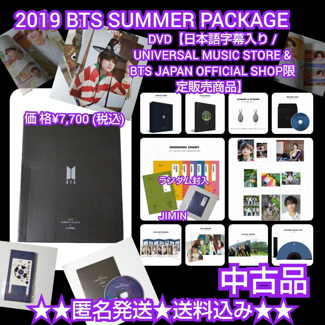

[USED] Sold out 2019 BTS SUMMER PACKAGE Random Bonus JIMIN