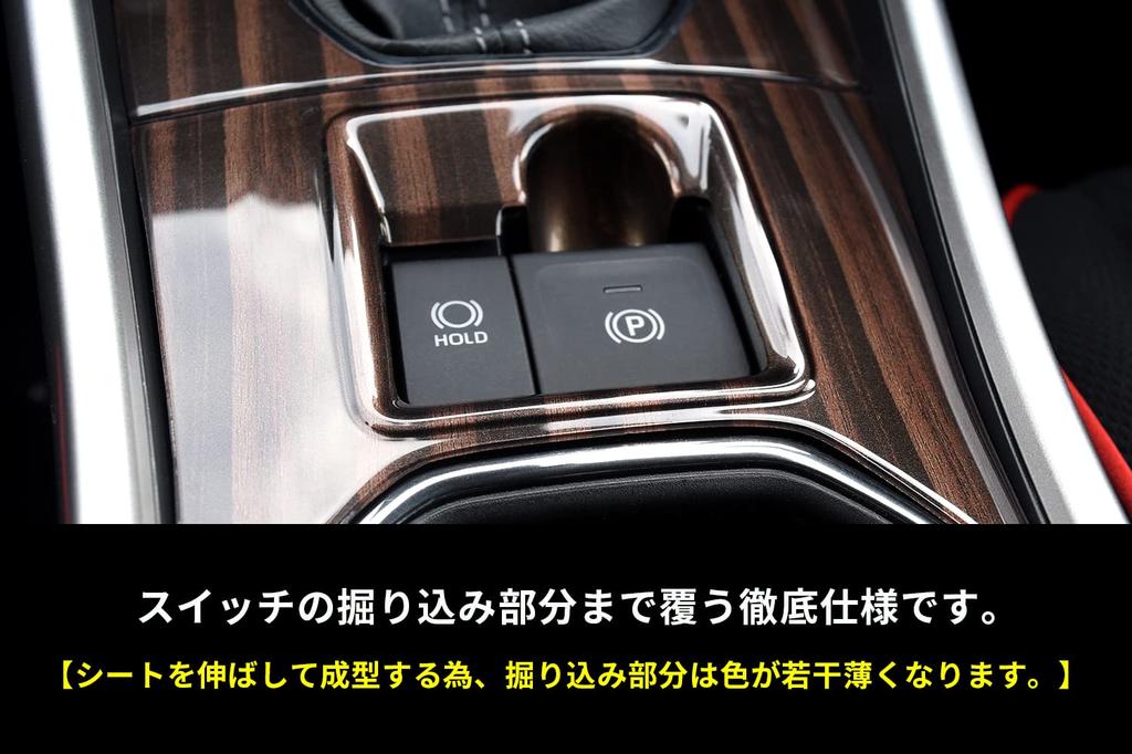 SecondStage Toyota RAIZE 200 Series Shift Ebony for Electric Parking Vehicles Panel, Finish, T592BCW,