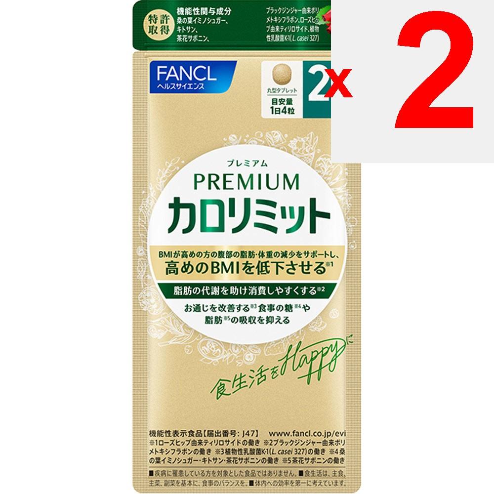 Fancl Premium Calorie Limit 20-Day Supply 80 Capsules Diet Functional Claims Product Diet