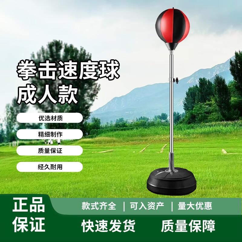 Chongye Boxing Speed Ball with Target and Gloves
