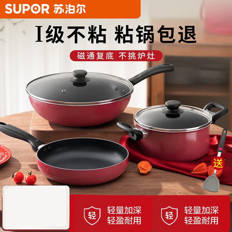 SUPOR 30cm Non-stick Multi-use Wok