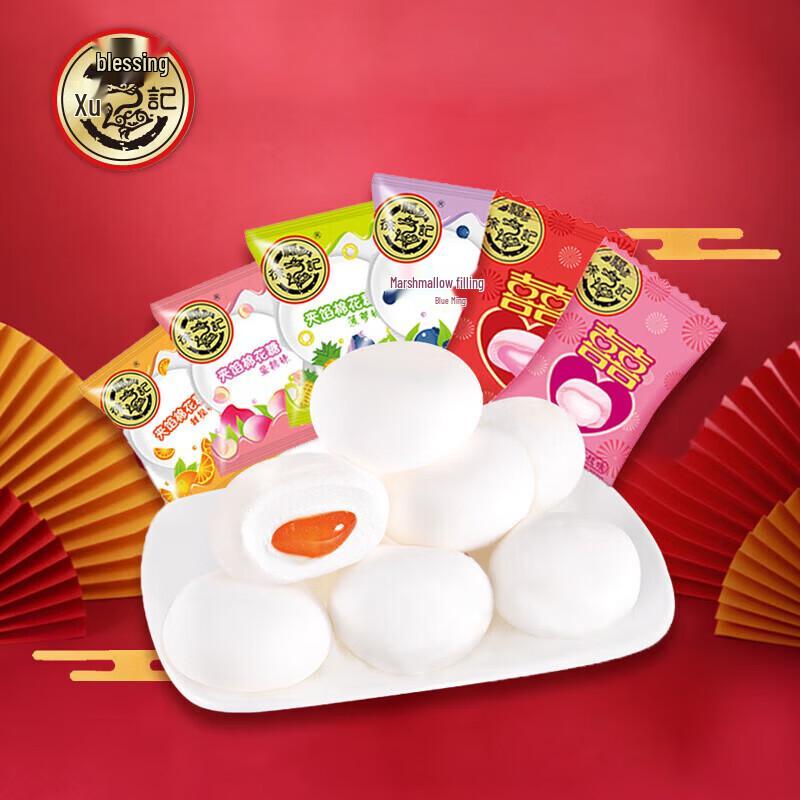 Xu Fu Ji Mixed Filled Marshmallows