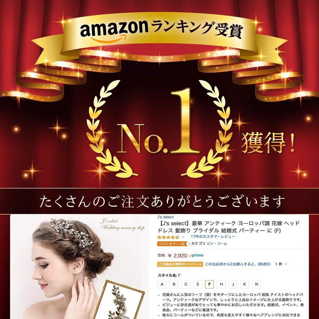 Gorgeous Antique Bridal Hair Ornament for and Parties Gold [J's select] European-style Headpiece, Bridal, Weddings, (F)