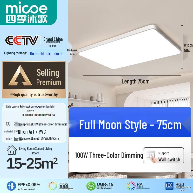 MICOE Wangyue Full-Spectrum Eye-Protection LED Ceiling Light