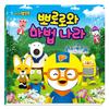 [pororomall] Pororo and the Magic Kingdom Storybook