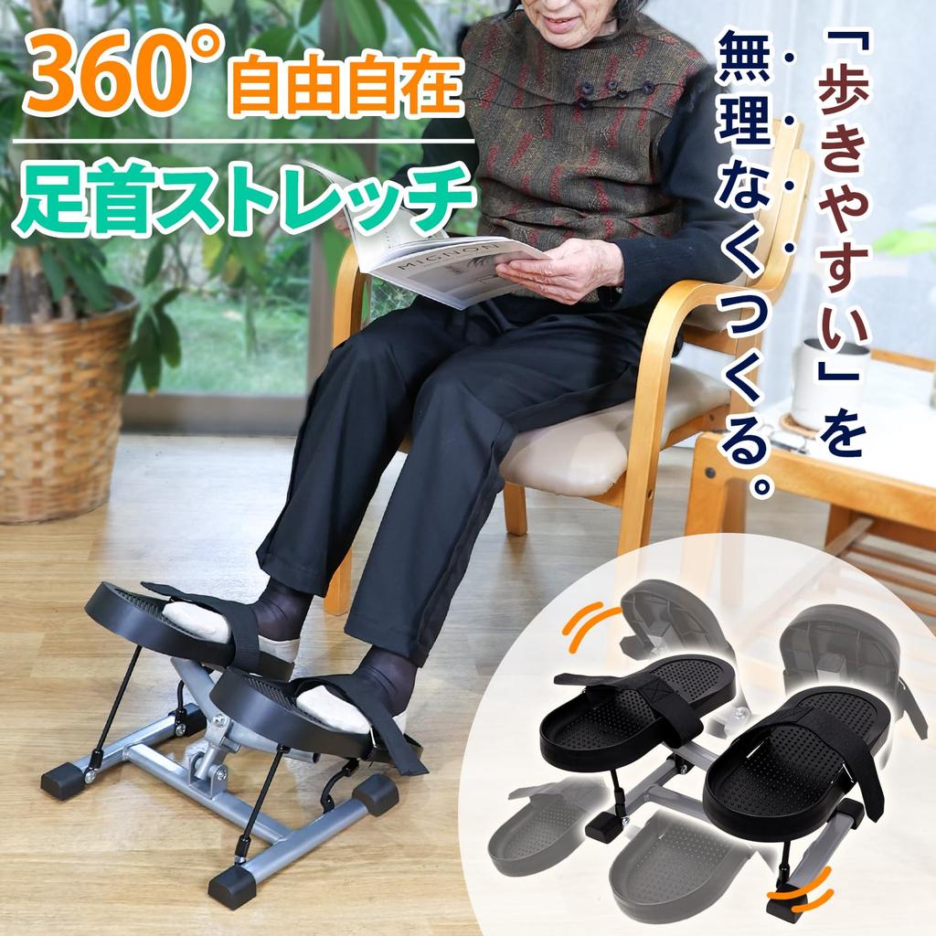 Zero Gravity Sitting Ankle Stretching Foot Health Health Stepper Softens Elderly [MRG] Stepper, Exercise, Rehabilitation, Stepper, Equipment,