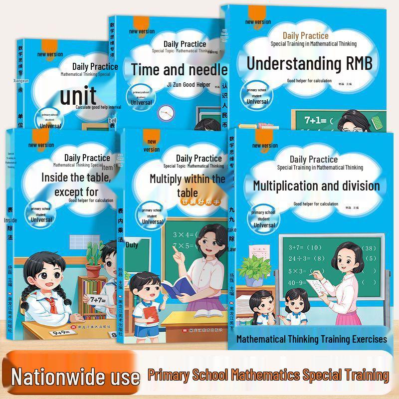Primary School Daily Math Practice Workbook: 9x9 Multiplication & Division Table Exercises