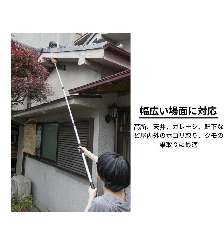Nihon Ceiling Width Total Length Natural Aluminum Telescopic For High Dust Cobweb Removal Clean-tech Broom, Palm, 15cm, 133-280cm, Fiber, Handle,