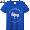 Cotton Summer Unisex Tshirt Always Be Yourself Unless You Can Be A Moose Short Sleeve Breathable Crew Neck Tshirt