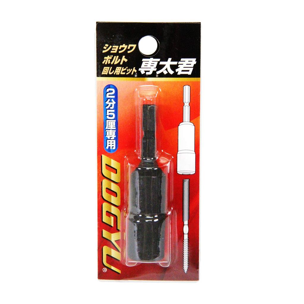 Dogyu Industry Showa Bolt-Turning Bit, Senta-kun, for 2.5mm, No. 02457, Black