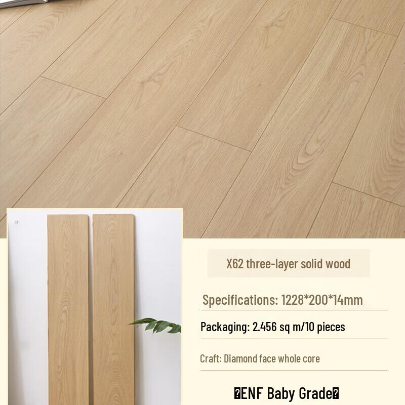 Shouli Warlord Nordic Three-Layer Solid Wood Flooring