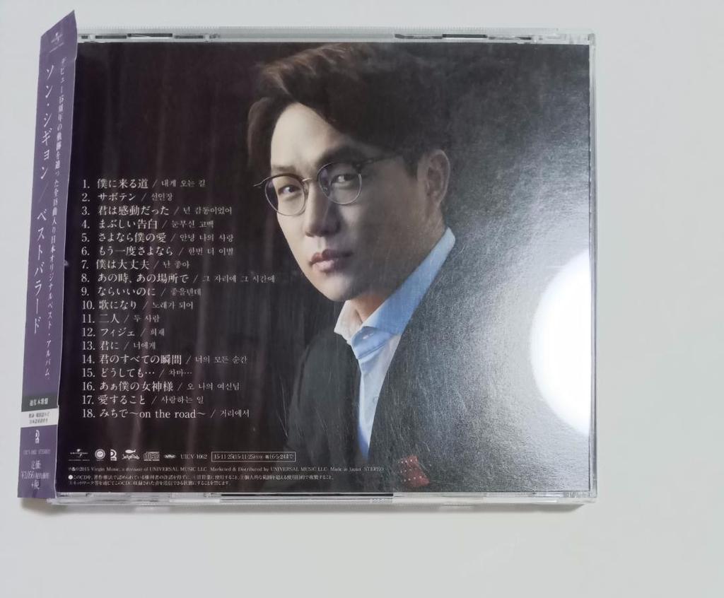 [USED] Sung Si Kyung Best Ballad Regular Purple Disc