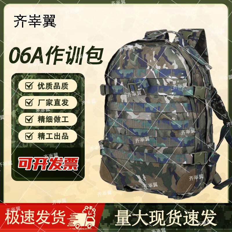 

Qi Cunyi 06A Large Capacity Tactical Camouflage Backpack