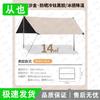 Frome Outdoor Camping Canopy Tarp Tent