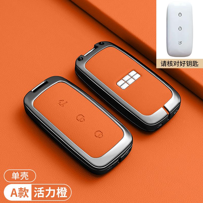 Car Zinc Alloy Leather Key Case Cover For Geely Galaxy EX5 E5 L6 L7 EMI NO.1 Proton e.MAS 7 5 E8 Starry 8 Smart Fob Key Chain