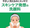 Biore Foaming Face Wash with Spout 2 pieces [Bulk Purchase] Men's Refill, 330ml, (x2)