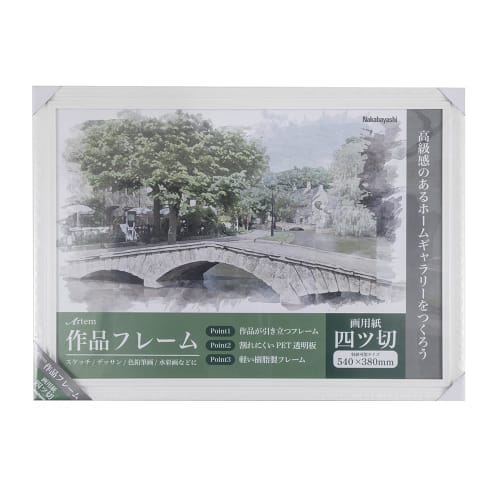 Nakabayashi Artem Artwork Frame Quarter Cut White F-GP-102-W