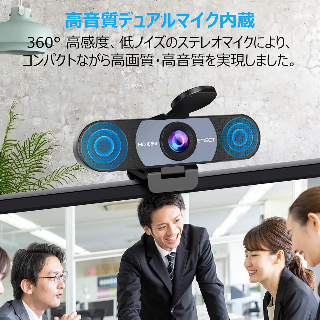 EMEET C960 FHD 1080P 2 Wide Two with Privacy Fixed USB External Automatic Light Tripod Windows macOS and Gray Webcam, 30FPS, Megapixels, 90° Angle,