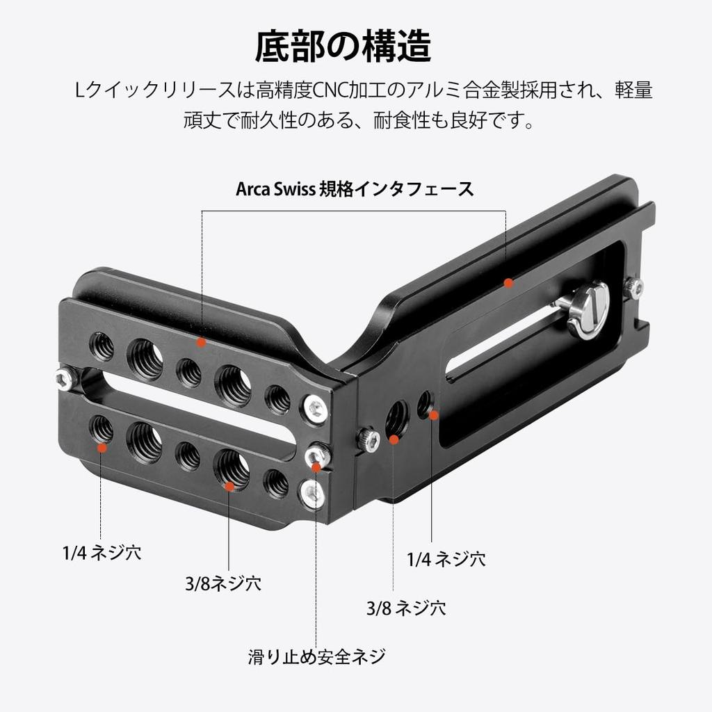 Koolehaoda Camera Universal Quick Release Plate for Tripod QR Compatible with and Zhiyun Stabilizers L-Shaped Bracket, Arca-Swiss Compatible, L-Shaped