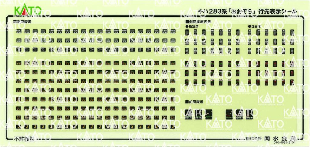 KATO N Gauge Kiha 283 Series Ozora Basic Set Railway Model Diesel Car 6-car 10-1695