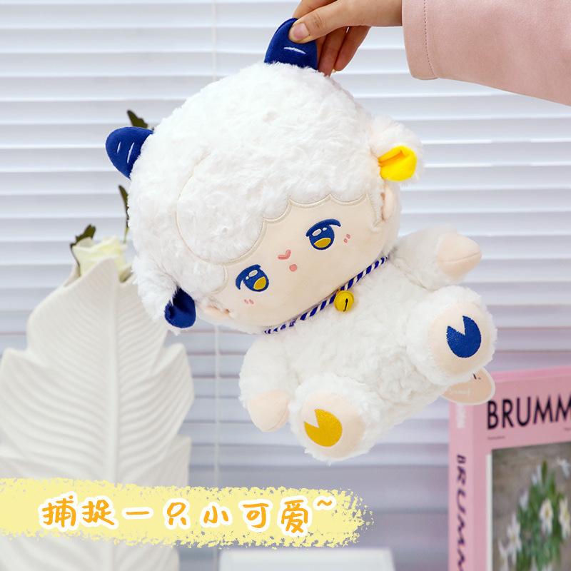 Starlight Sheep Cute Lamb Plush Toy Doll Doll Girl Heart Rag Doll Tide Play Gift