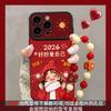 New Year's Girl Lanyard Is Suitable for Iphone17 Series Mobile Phone Case Apple 15promax Sheepskin 16 Silicone Anti-drop.