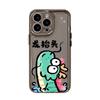 Big Eyed Moe Dragon Head-Raising Day for iPhone17promax Apple 16 mobile phone case 14/13 cartoon 15 transparent x