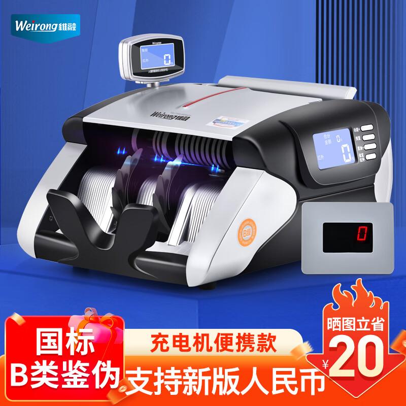 Weirong A18(В) Умный портативный счетчик банкнот