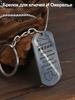 Stainless Steel Keychains and Necklaces, Gifts for Your Loved Ones, Engraved Badges, Ideal Gift for Men, Couples, Boyfriend, Family & Friends
