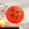 Retro Style Chinese Paper Lantern Round Shape Handmade Lucky Lantern Ornament 30cm Fu Character Festival Lantern