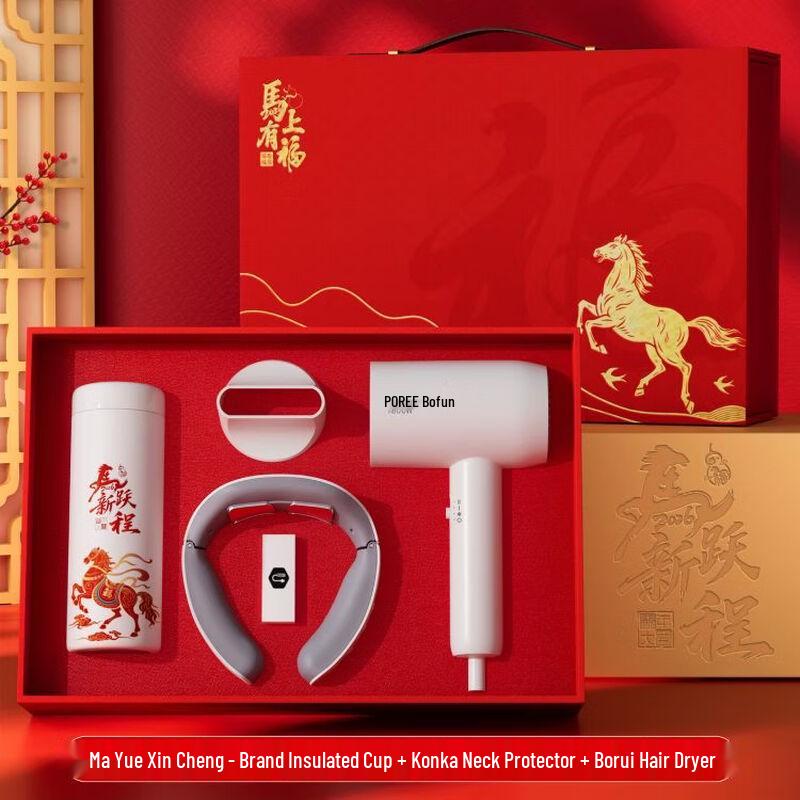 Conjunto de Presentes de Ano Novo para Negócios com Copo de Bolso, Massageador de Pescoço e Secador de Cabelo