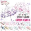 Sanrio My Melody Dolce Vinyl 55cm Rib Automatic Character for Boys and Rain Suitable for Authentic Kids Umbrella Dome-Shaped Umbrella, Length,